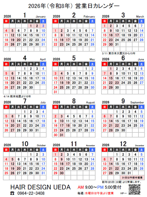 �c�Ɠ��J�����_�[