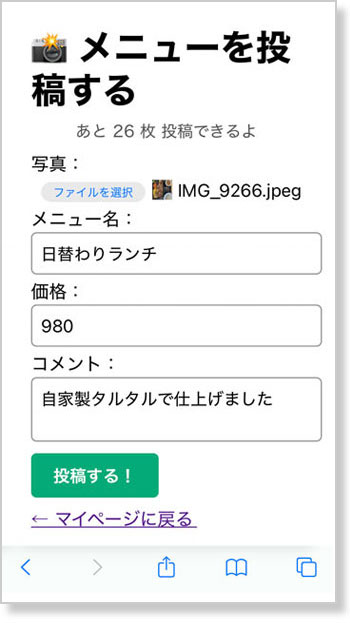 かんたん写メニュー｜QRコードで写真メニューをすぐに公開・共有できる無料ツール