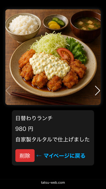 かんたん写メニュー｜QRコードで写真メニューをすぐに公開・共有できる無料ツール