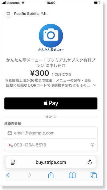 かんたん写メニュー|QRコードで写真メニューをすぐに公開・共有できる無料ツール