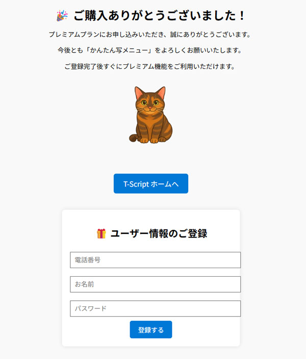かんたん写メニュー|QRコードで写真メニューをすぐに公開・共有できる無料ツール