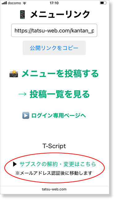 かんたん写メニュー|QRコードで写真メニューをすぐに公開・共有できる無料ツール