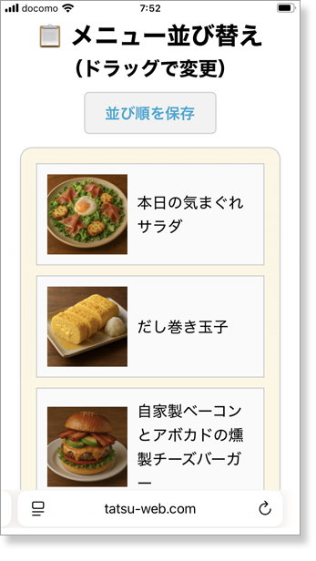 かんたん写メニュー|QRコードで写真メニューをすぐに公開・共有できる無料ツール